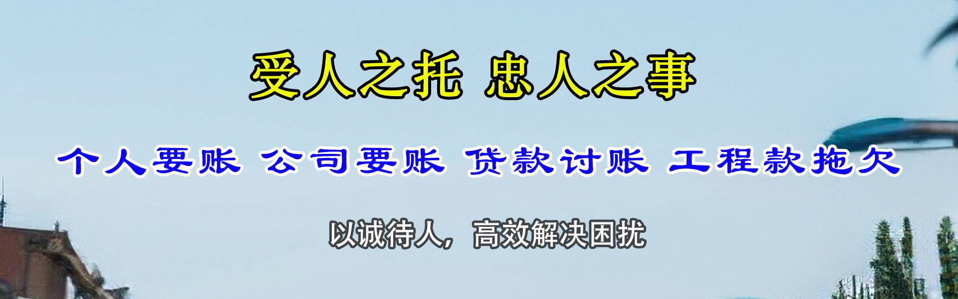 阜宁要账公司